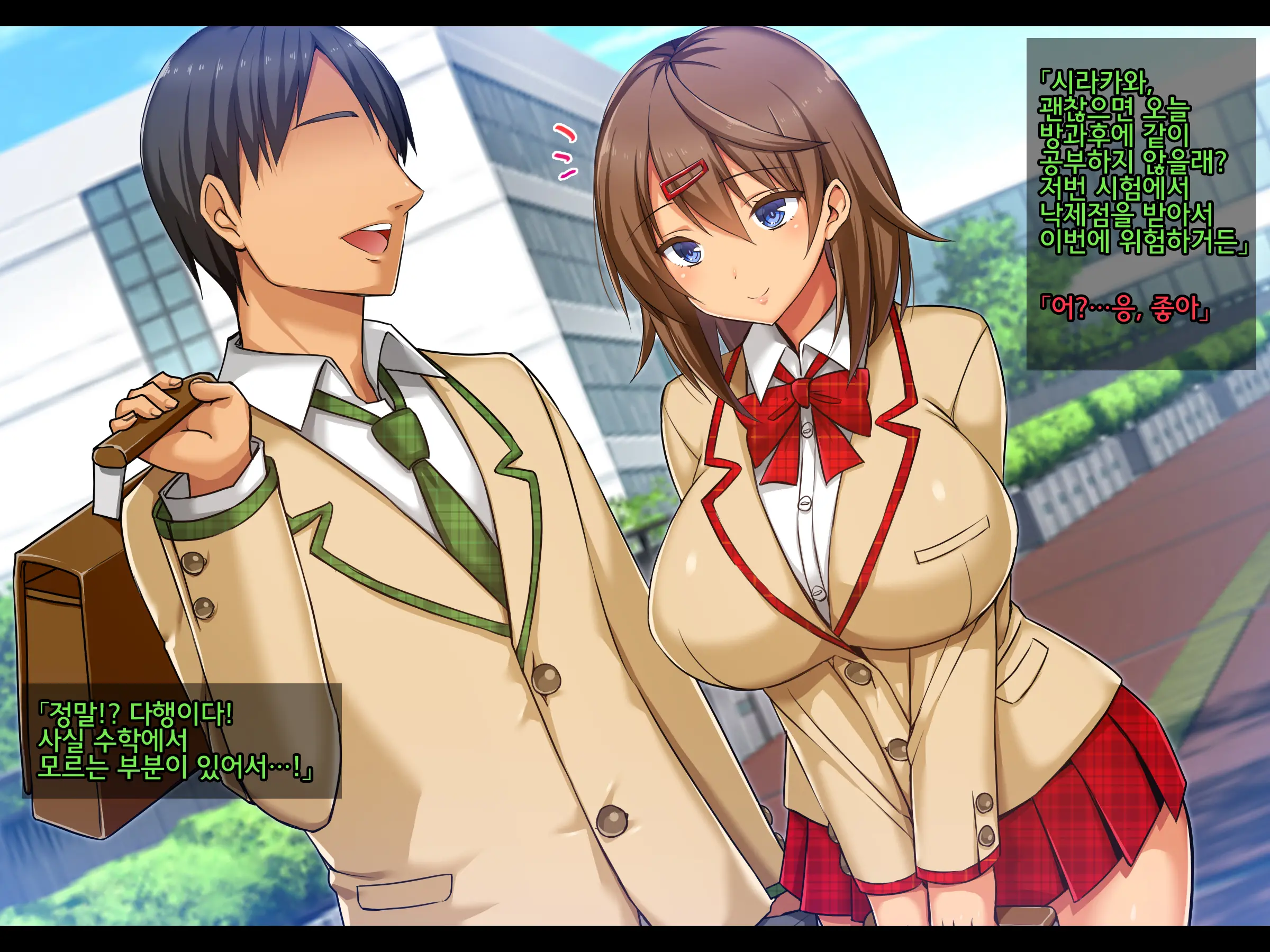 Netorare JK -Watashi, Sensei No Oyome-San Ni Narimasu-